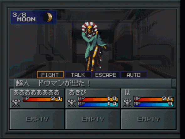 112423-shin-megami-tensei-playstation-screenshot-fighting-for-the.gif