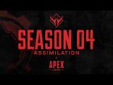 Apex Legends Season 4 – Assimilation Gameplay Trailer tn