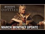 Assassin's Creed Odyssey - márciusi frissítések tn