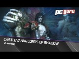Castlevania: Lords of Shadow PC - teszt tn