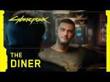Cyberpunk 2077 — The Diner tn