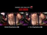 Dead Or Alive 5 Last Round Soft Engine gameplay-videó tn