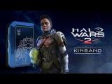 Halo Wars 2 Kinsano Launch Trailer tn