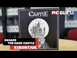 Lapozgatós könyv, csak társasjátékként ► Escape the Dark Castle - Kibontjuk tn