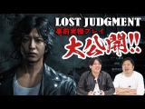 LOST JUDGMENT gameplay footage tn