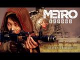 Metro Exodus - Story Trailer tn