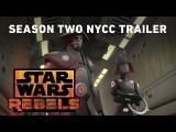 Star Wars Rebels Season Two NYCC 2015 Trailer tn