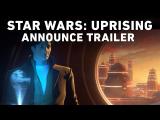 Star Wars: Uprising Announce Trailer tn