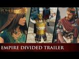 Total War: ROME II - Empire Divided Trailer tn