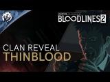 Vampire: The Masquerade - Bloodlines 2 - Clan Introduction - Thinbloods tn