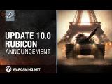 World of Tanks Update 10.0 - Rubicon tn