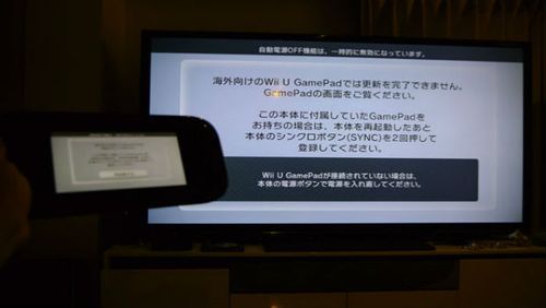 Részlegesen régiózáras a Wii U perifériája Részlegesen régiózáras a Wii U perifériája