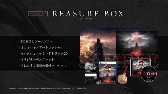 nioh-3-treasure-box.jpg