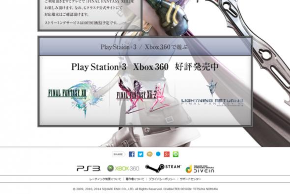 Final Fantasy XIII PC