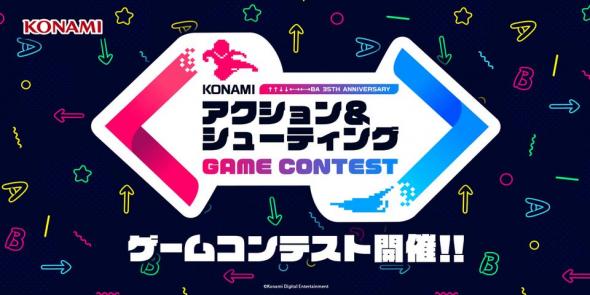 konami-contest.jpg