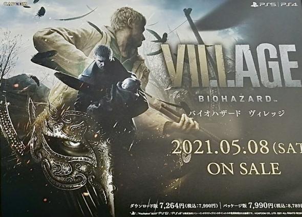 resident-evil-village-japan-plakat.jpg