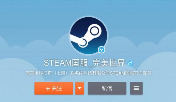 steam-china-screen.jpg