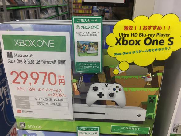 xbox-one-s-japan.jpg