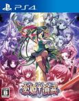 Koihime Enbu tn