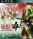 Way of the Samurai 4 tn