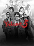 Yakuza 5 tn