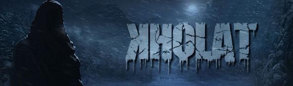 Kholat