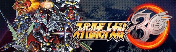 Super Robot Wars 30