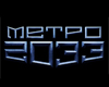 A Metro 2033 3D-s változatban is megjelenik tn