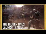 Assassin’s Creed Origins: The Hidden Ones DLC - Story Expansion Launch Trailer tn