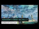 Assassin’s Creed Valhalla – Norse Mythology trailer tn