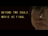 Beyond: Two Souls - A film, 2. rész tn