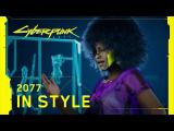 Cyberpunk 2077 — 2077 in Style tn