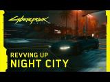 Cyberpunk 2077 — Behind the Scenes: Revving Up Night City tn