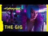 Cyberpunk 2077 — Official Trailer — The Gig tn