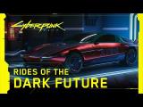 Cyberpunk 2077 — Rides of the Dark Future tn