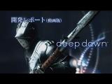 Deep Down 7 minutes gameplay tn