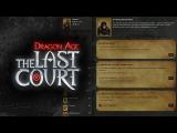 Dragon Age: The Last Court - An Introduction tn