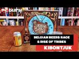 Dupla dinamit a Kickstarterek.hu-tól ► Belgian Beers Race & Rise of Tribes - Kibontjuk tn