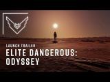 Elite Dangerous: Odyssey | Launch Trailer tn