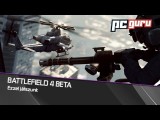 Ezzel játszunk... : Battlefield 4 Beta tn