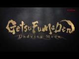 GetsuFumaDen: Undying Moon Teaser Trailer tn