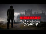 HITMAN 3 - The Thornbridge Mystery (England Location Reveal) tn