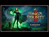 King's Bounty II Official Trailer — Katharine tn