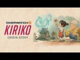 Kiriko Origin Story | Overwatch 2 tn