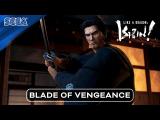 Like a Dragon: Ishin! | Blade of Vengeance Trailer tn
