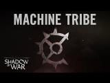 Middle-earth: Shadow of War - Machine Tribe Trailer tn
