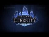 Pillars of Eternity: The White March - Announcement Trailer tn