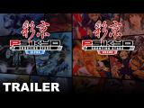 Psikyo Shooting Stars Alpha & Bravo - Announcement Trailer (Nintendo Switch) tn