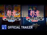 Psikyo Shooting Stars Bravo - Gameplay Trailer tn