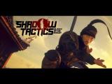 Shadow Tactics: Blades of the Shogun - Release Trailer [PC] tn